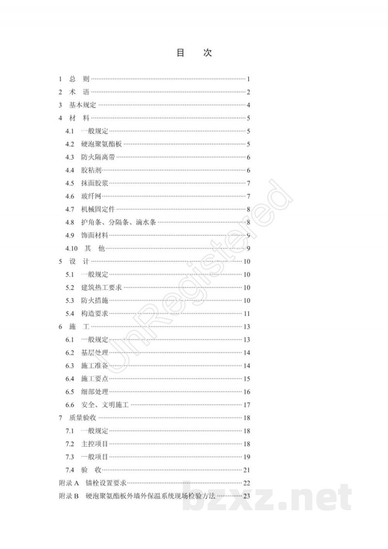 DB21/T 2361-2014陶瓷酒瓶渗透性测定方法