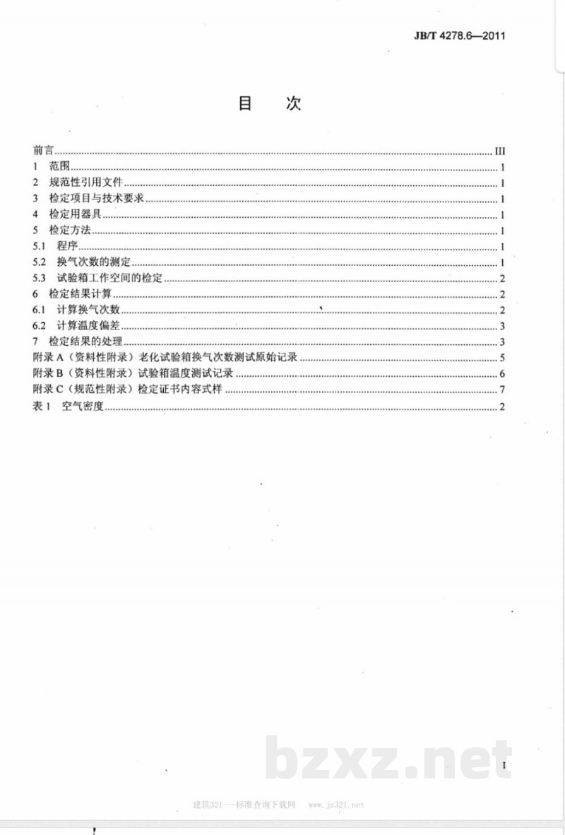 JB/T 4278.6-2011橡皮塑料电线电缆试验仪器设备检定方法  第5部分：单根橡皮塑料电线电缆试验仪器设备检定方法  第6部分：自然通风热老化试验箱 