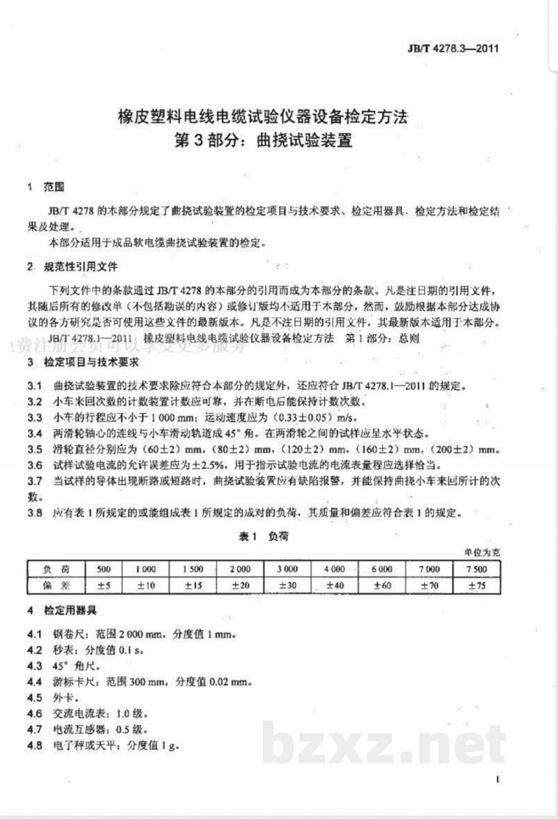 JB/T 4278.3-2011橡皮塑料电线电缆试验仪器设备检定方法  第3部分：曲挠试验装置 