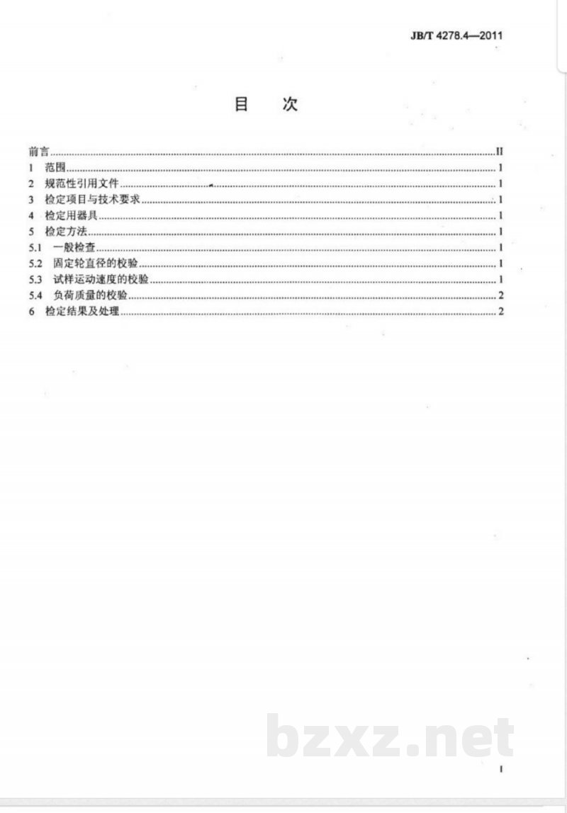 JB/T 4278.4-2011橡皮塑料电线电缆试验仪器设备检定方法  第4部分：耐磨试验装置 