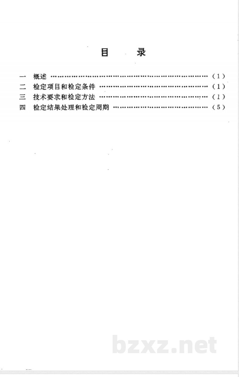 JJG 62-1995 塞尺检定规程