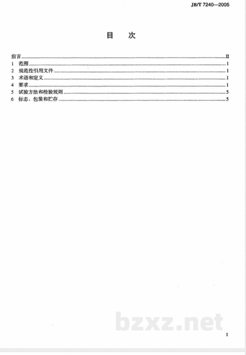 JB/T 7240-2005 一般用往复活塞空气压缩机 主要零部件 技术条件