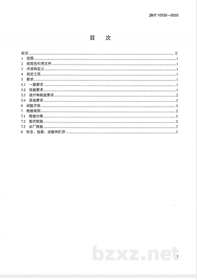 JB/T 10532-2005 一般用吸附式压缩空气干燥器