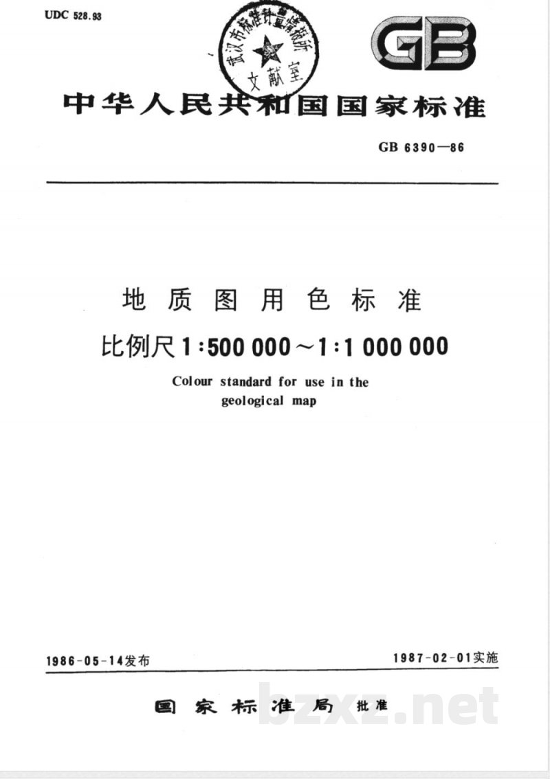 GB 6390-1986 地质图用色标准