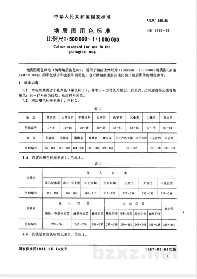 GB 6390-1986 地质图用色标准