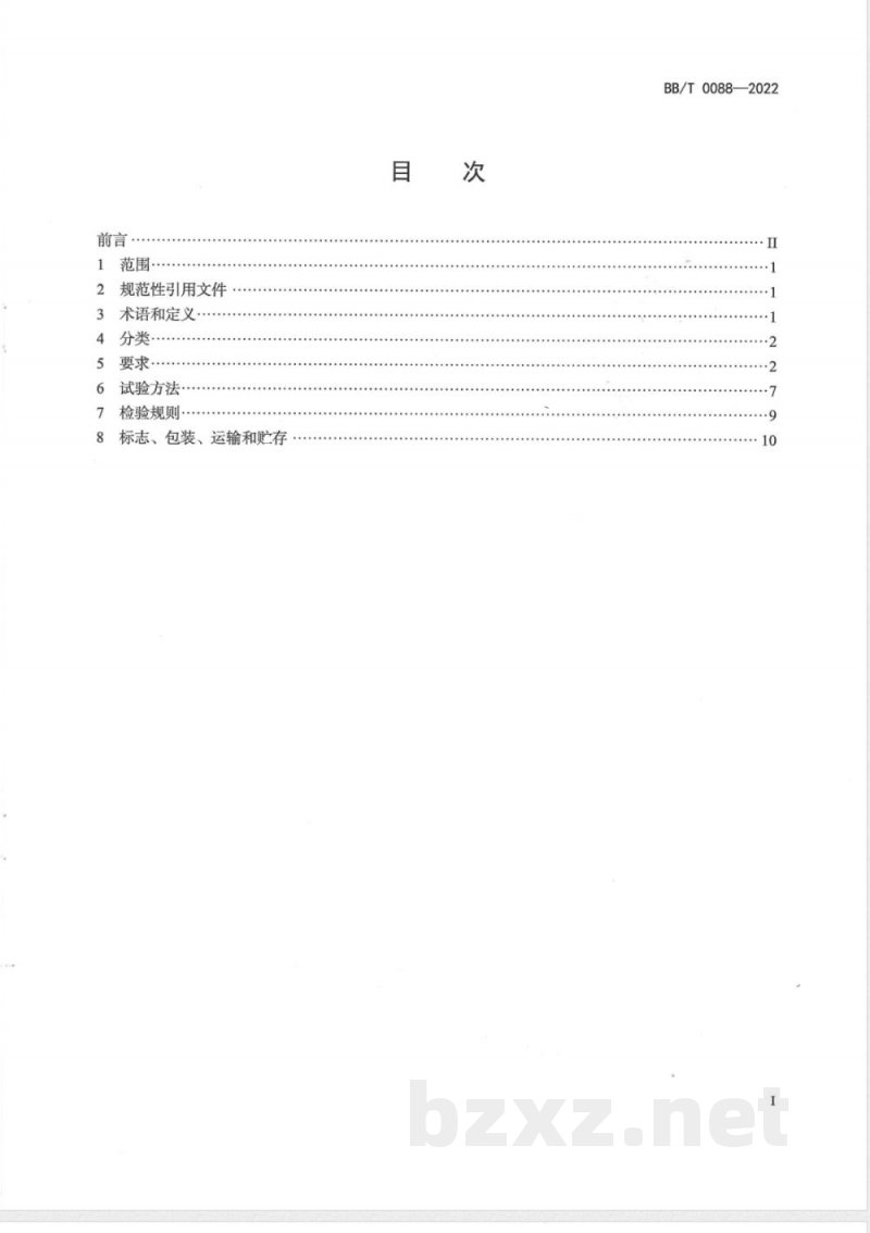 BB/T 0088-2022方形纸管 