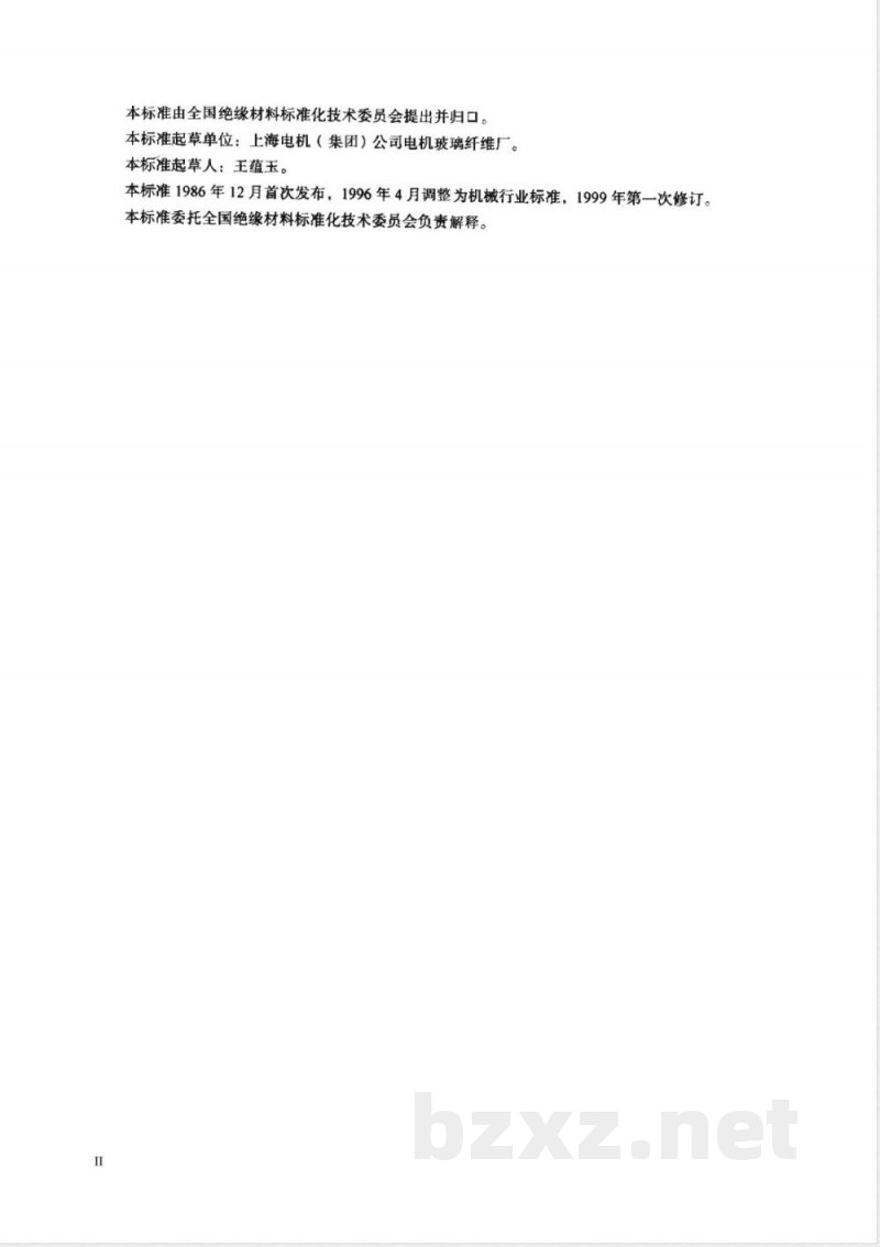 JB/T 8151.2-1999 绝缘软管规范 各种型号软管的规范要求 聚氯乙烯玻璃纤维软管