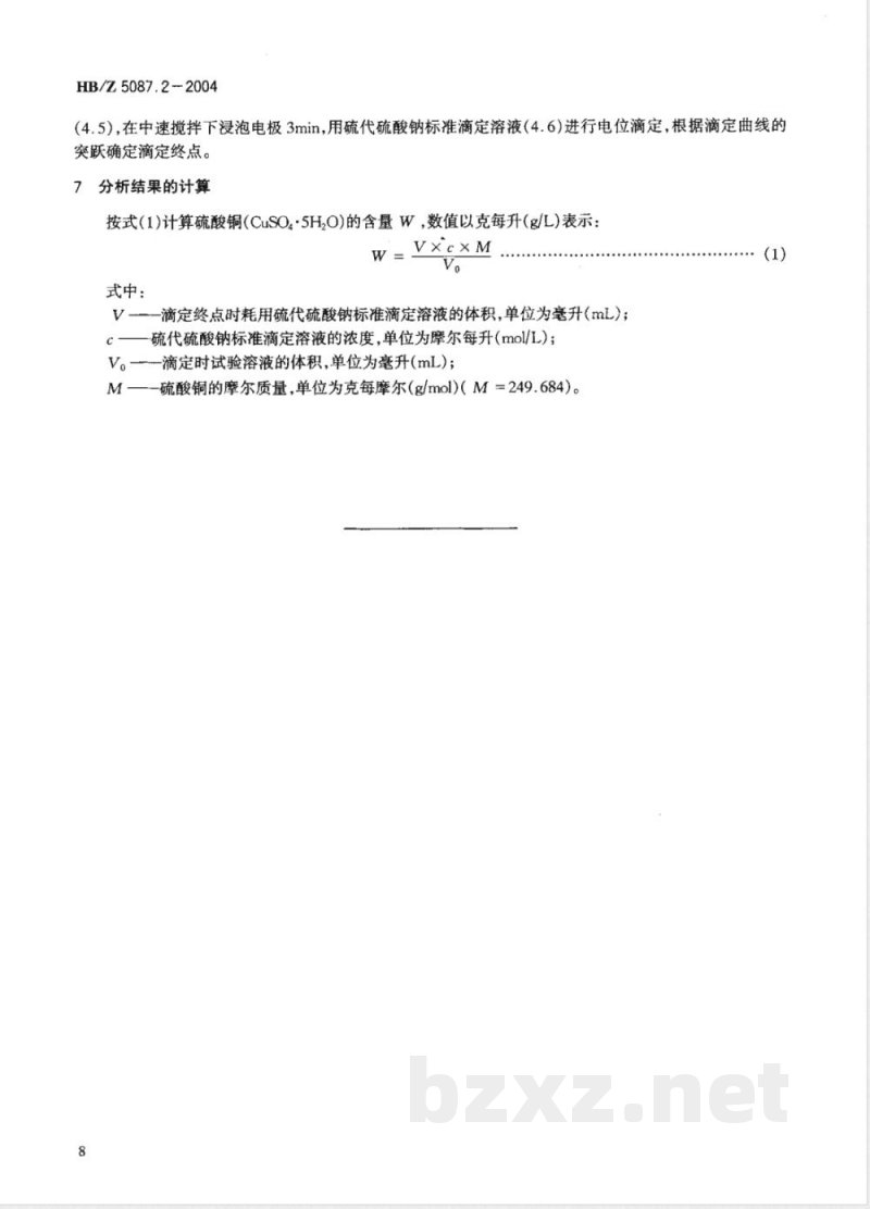 HB/Z 5087.2-2004 酸性电镀铜溶液分析方法第2部分:电位滴定法测定硫酸铜的含量