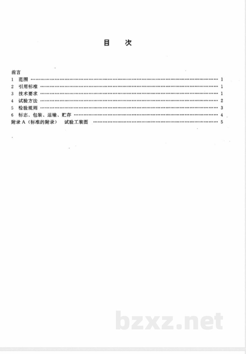 MH/T 6003-1996 民用航空器客舱内部装饰用塑料板材