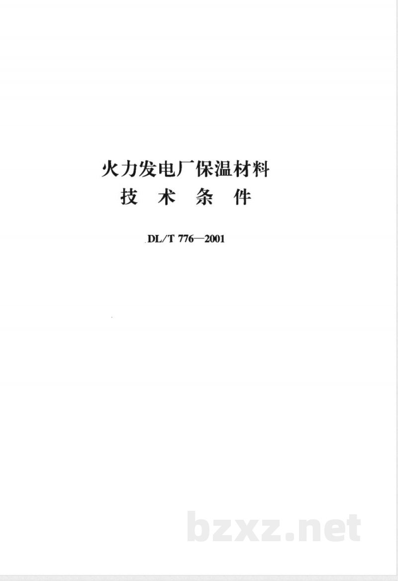 DL/T 776-2001 火力发电厂保温材料技术条件