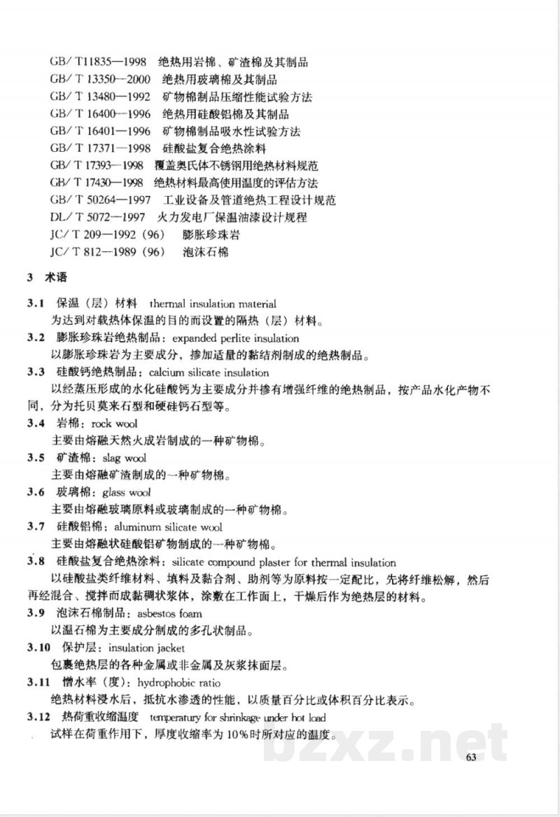 DL/T 776-2001 火力发电厂保温材料技术条件