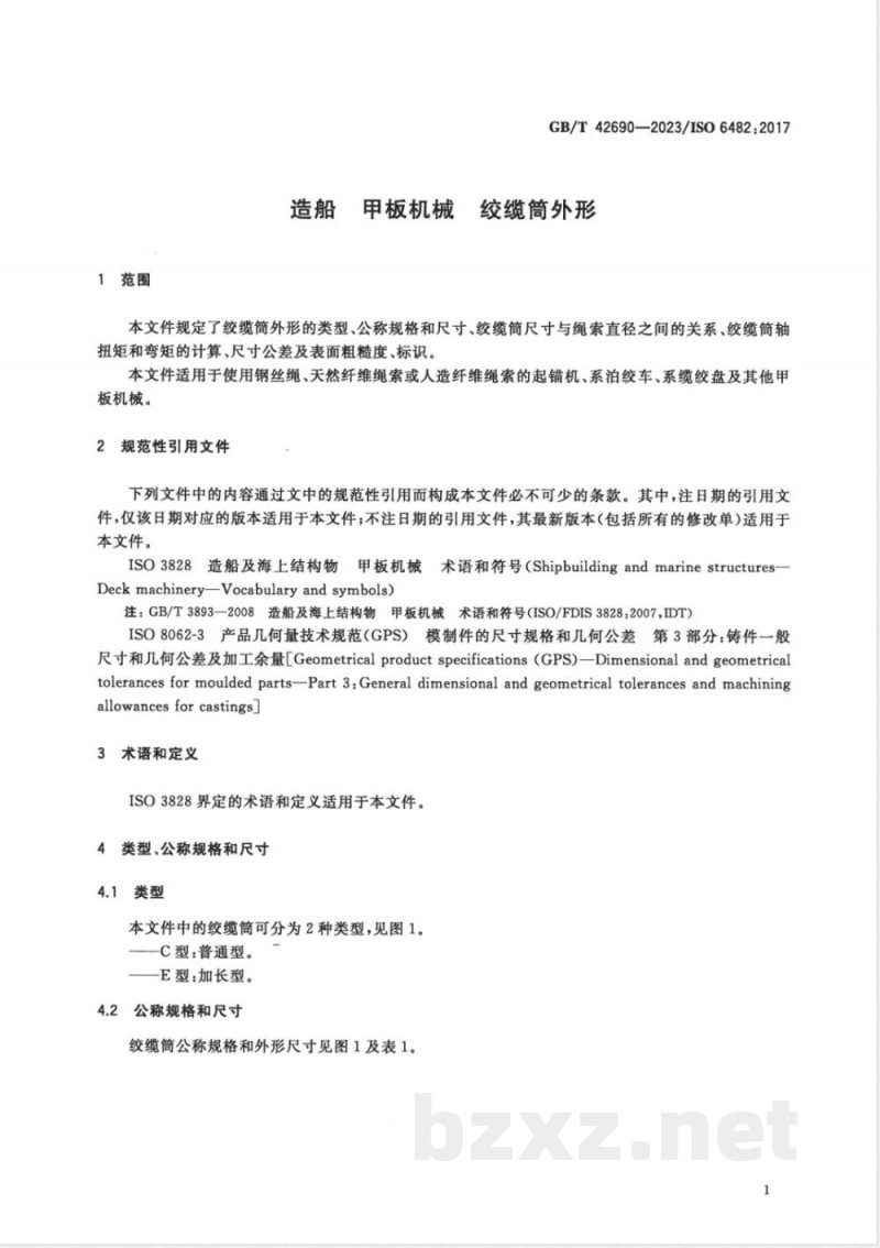 GB/T 42690-2023造船 甲板机械 绞缆筒外形 