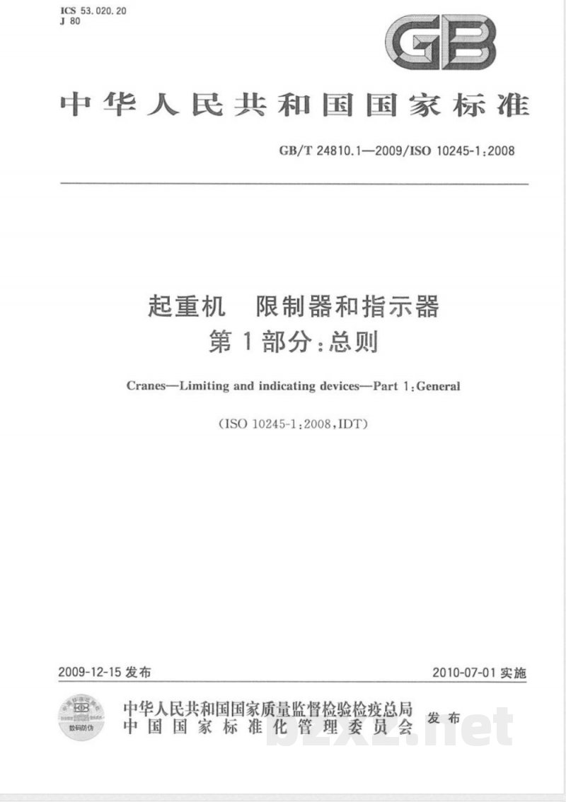 GB/T 24810.1-2009  起重机 限制器和指示器 第1部分：总则