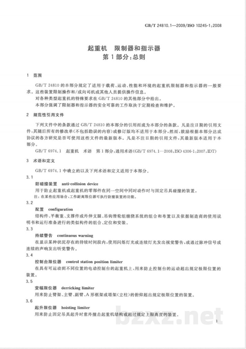 GB/T 24810.1-2009  起重机 限制器和指示器 第1部分：总则