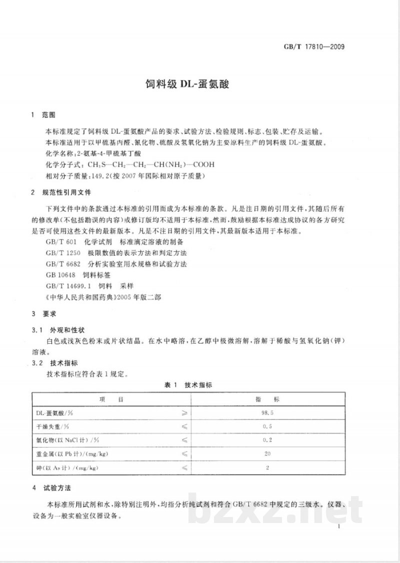 GB/T 17810-2009 饲料级DL-蛋氨酸