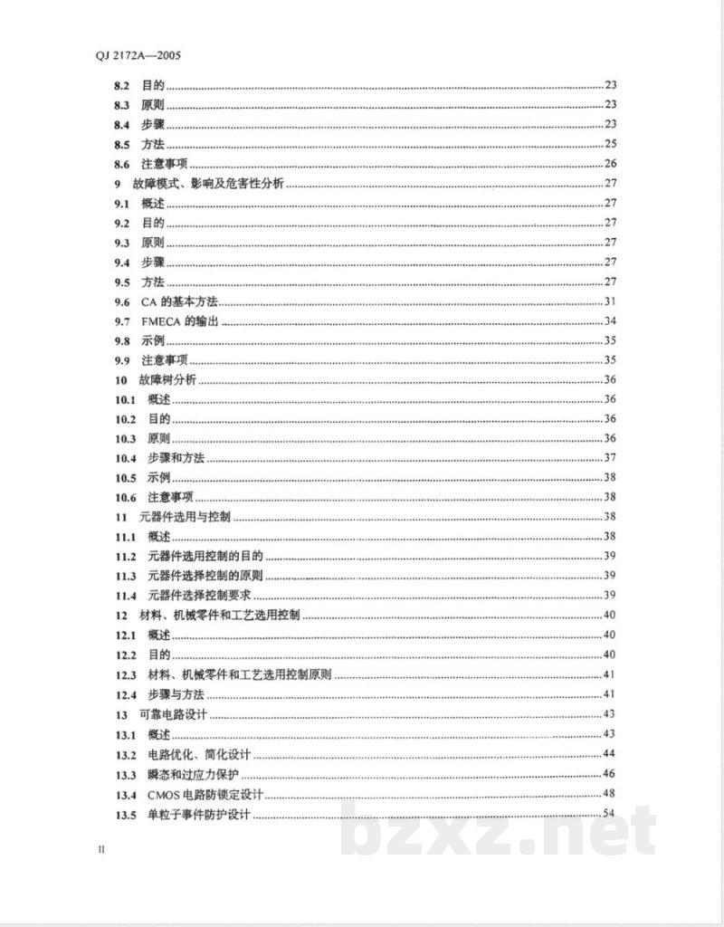 QJ 2172A-2005 卫星可靠性设计指南