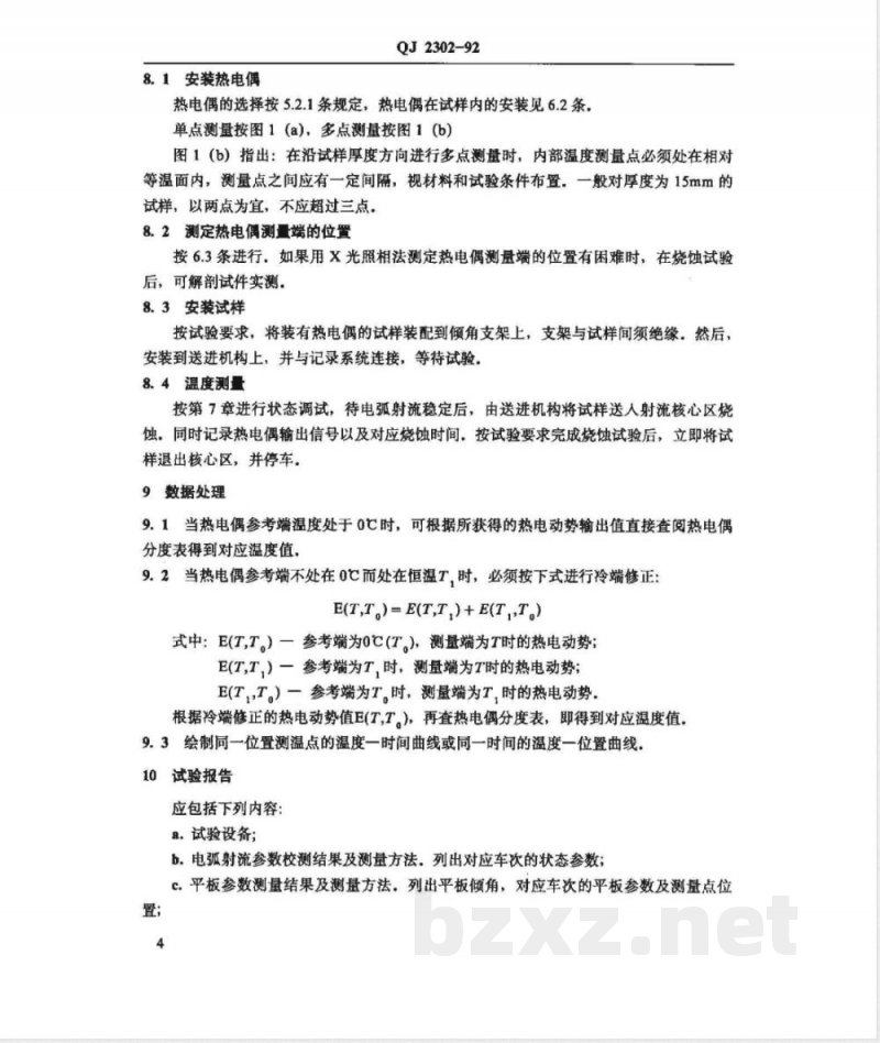 QJ 2302-1992 烧蚀材料内部温度测量方法