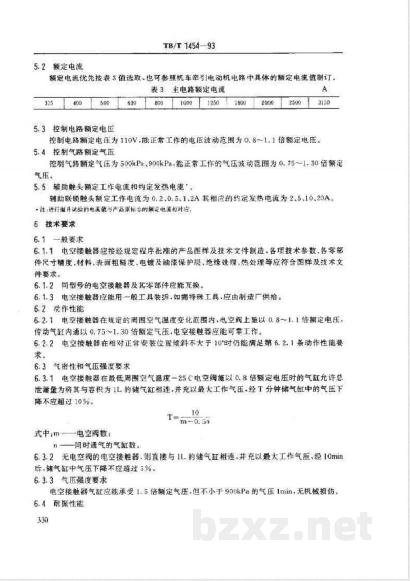 TB/T 1454-1993 机车电空接触器技术条件