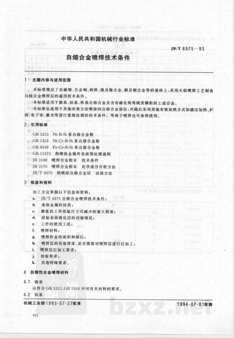 JB/T 6975-1993 自熔合金喷焊技术条件