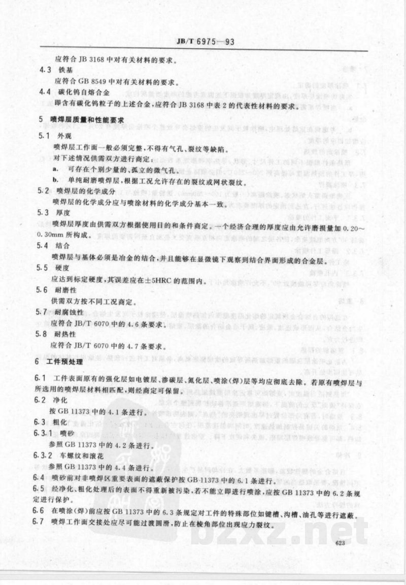 JB/T 6975-1993 自熔合金喷焊技术条件