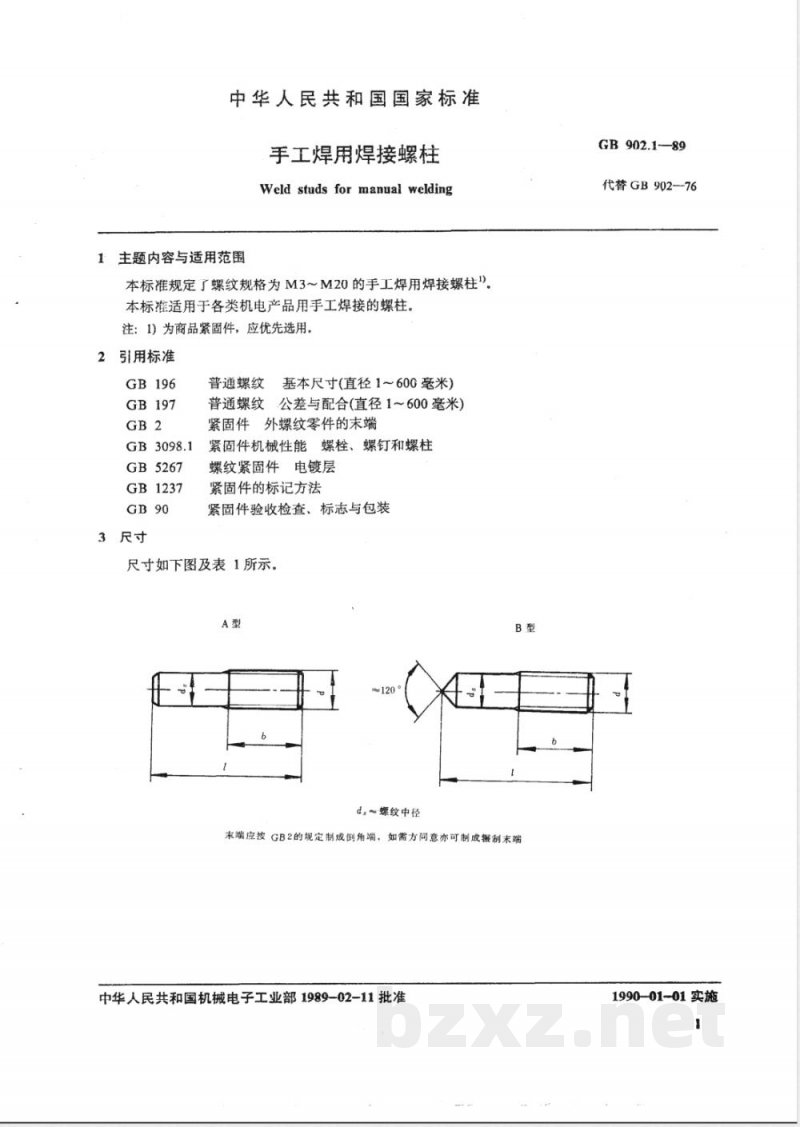 GB/T 902.1-1989 手工焊用焊接螺柱