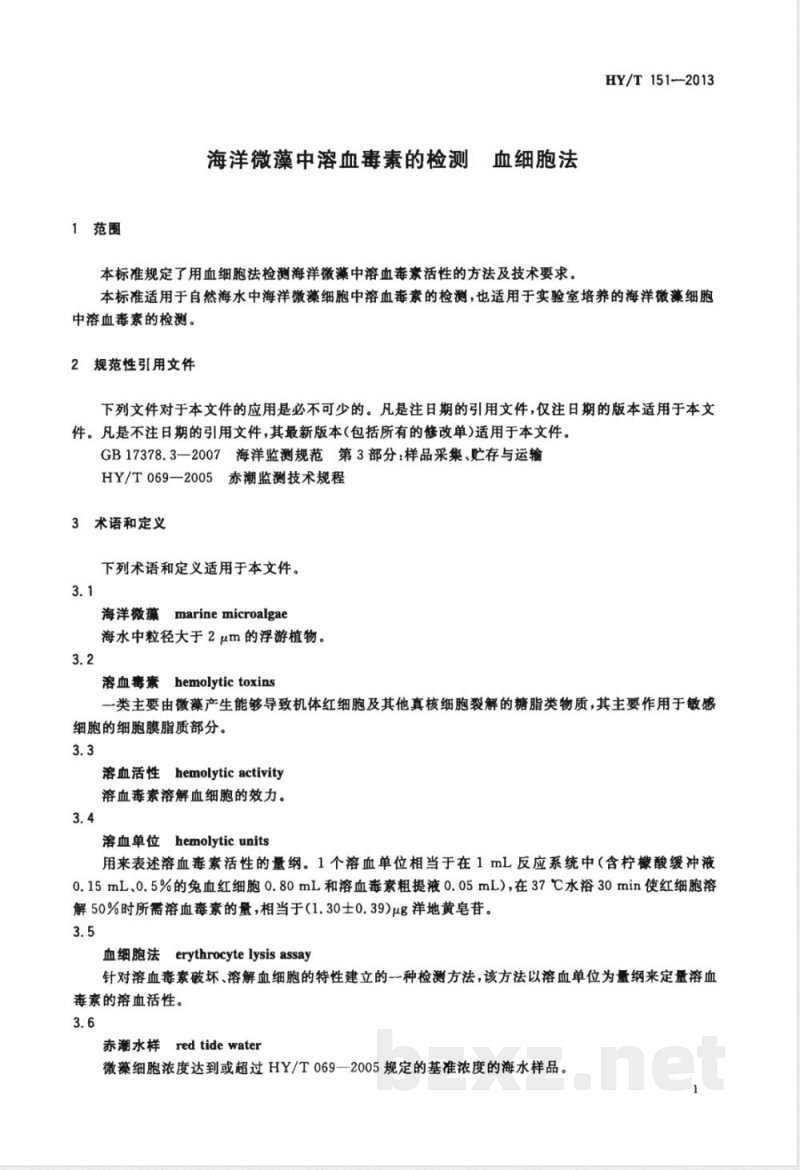 HY/T 151-2013海洋微藻中溶血毒素的检测 血细胞法 