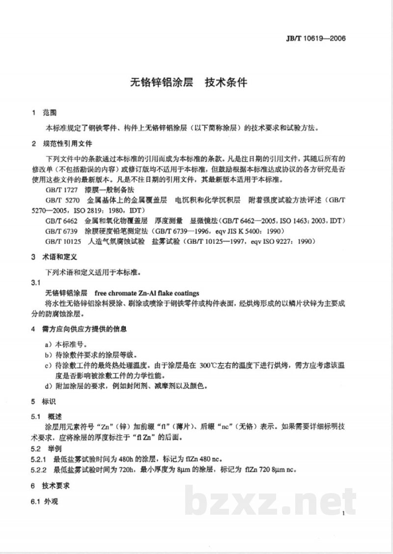 JB/T 10619-2006 无铬锌铝涂层 技术条件