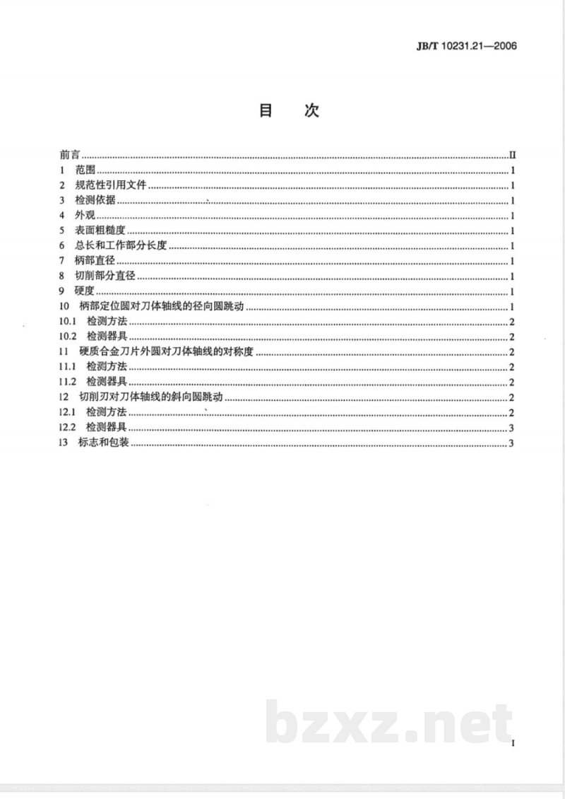 JB/T 10231.21-2006 刀具产品检测方法 第21部分：旋转和旋转冲击式硬质合金建工钻