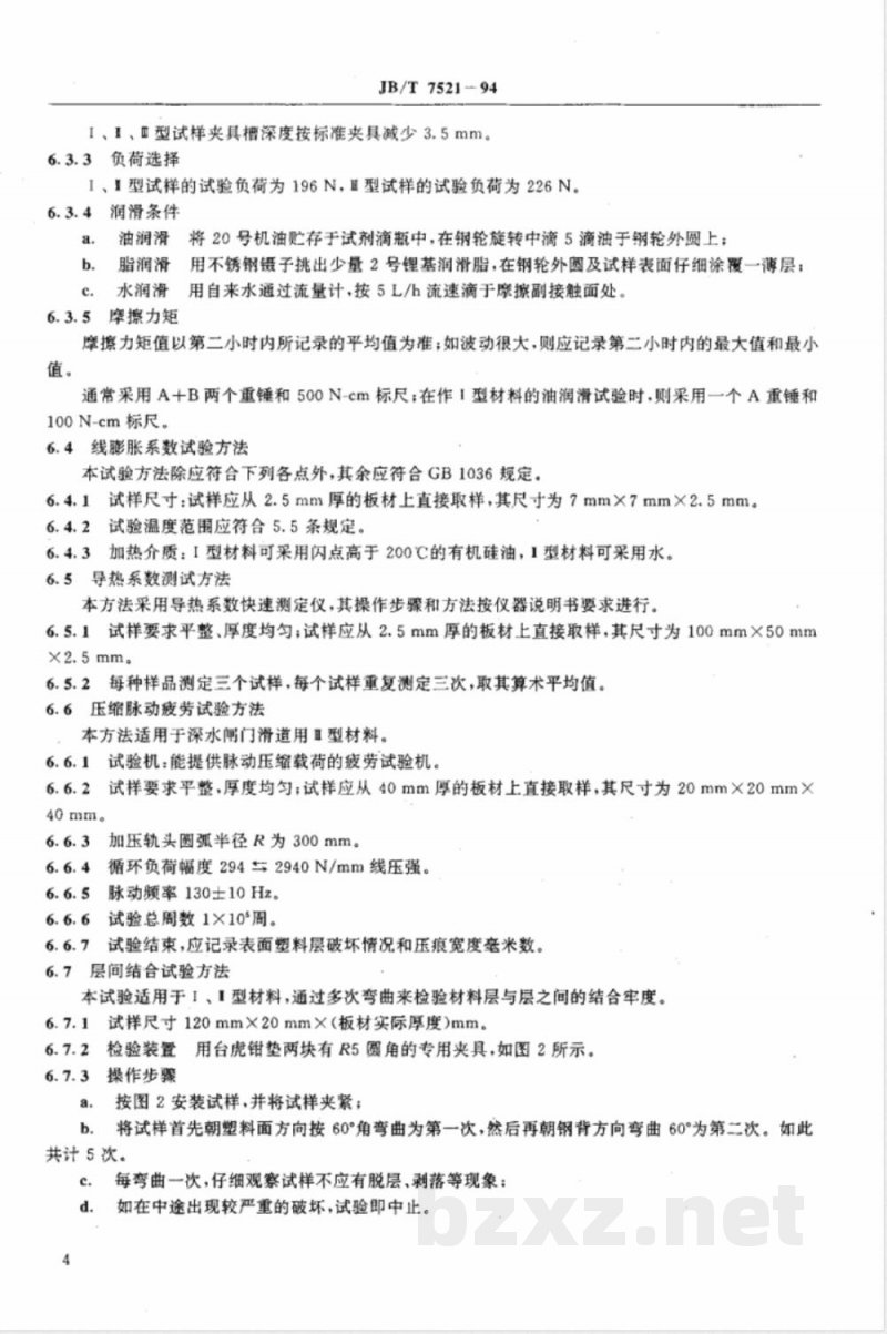 JB/T 7521-1994 塑料-青铜-钢背三层复合自润滑板材