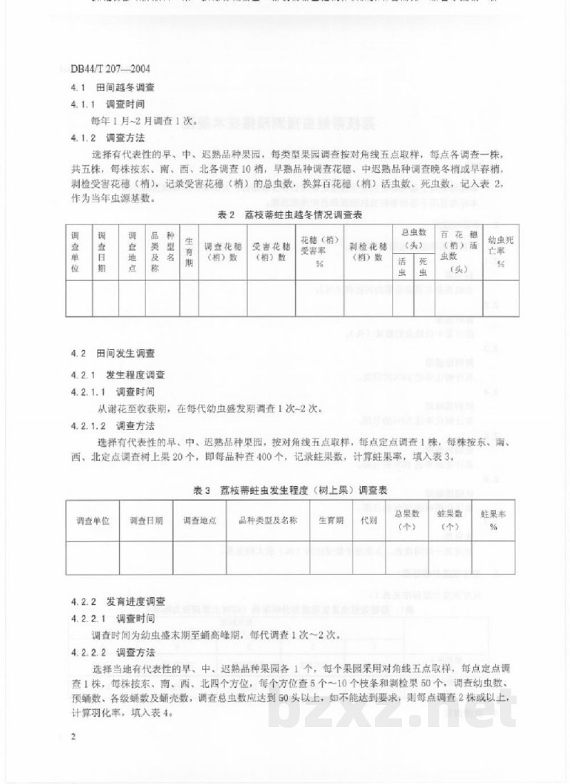 DB44/T 207-2004荔枝蒂蛀虫预测预报技术规程