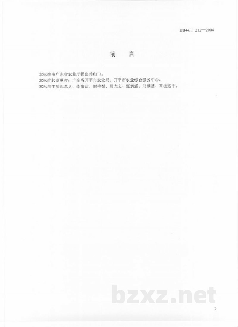 DB44/T 212-2004火蒜生产技术规程