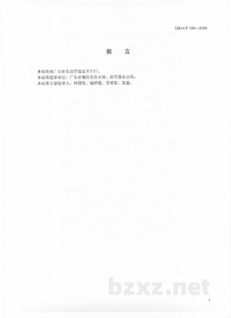 DB44/T 199-2004杏花鸡肉鸡饲养管理技术规程