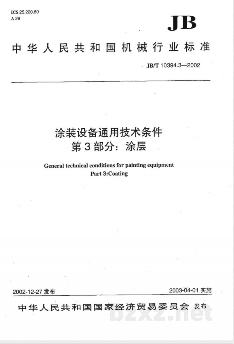 JB/T 10394.3-2002 涂装设备通用技术条件 第3部分：涂层