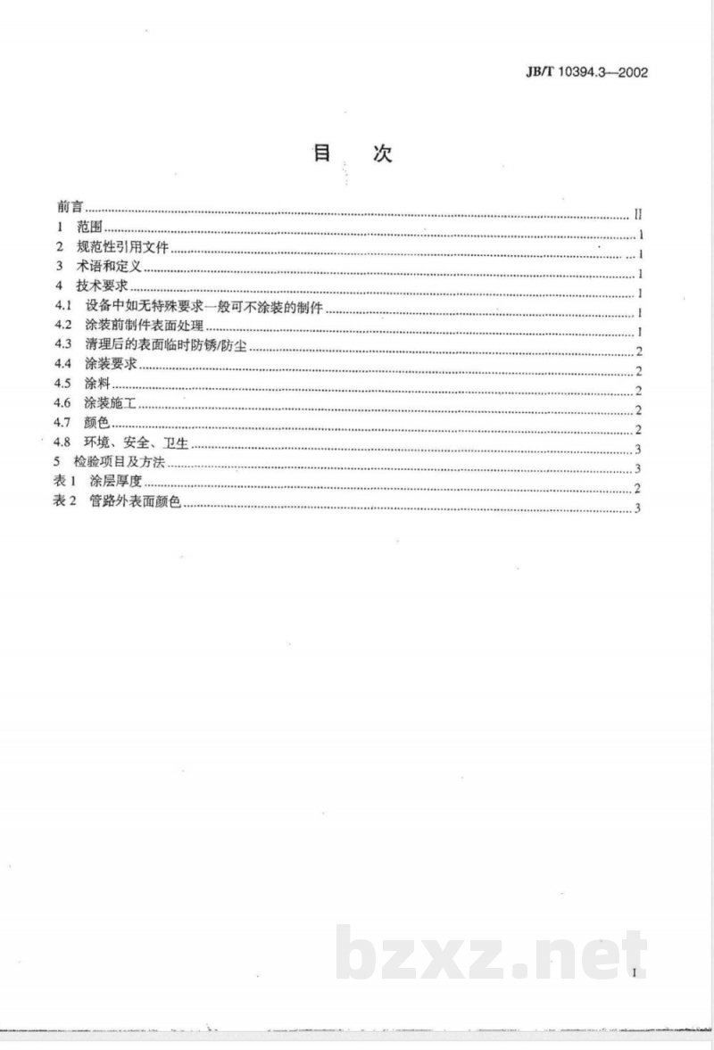 JB/T 10394.3-2002 涂装设备通用技术条件 第3部分：涂层