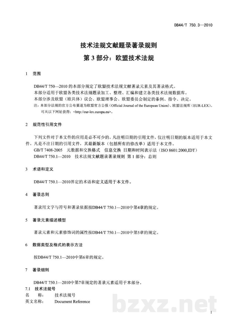 DB44/T 750.3-2010技术法规文献题录著录规则 第3部分：欧盟技术法规