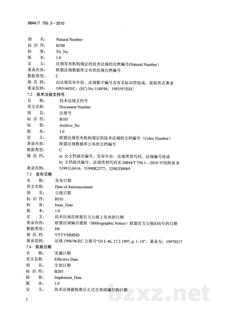 DB44/T 750.3-2010技术法规文献题录著录规则 第3部分：欧盟技术法规