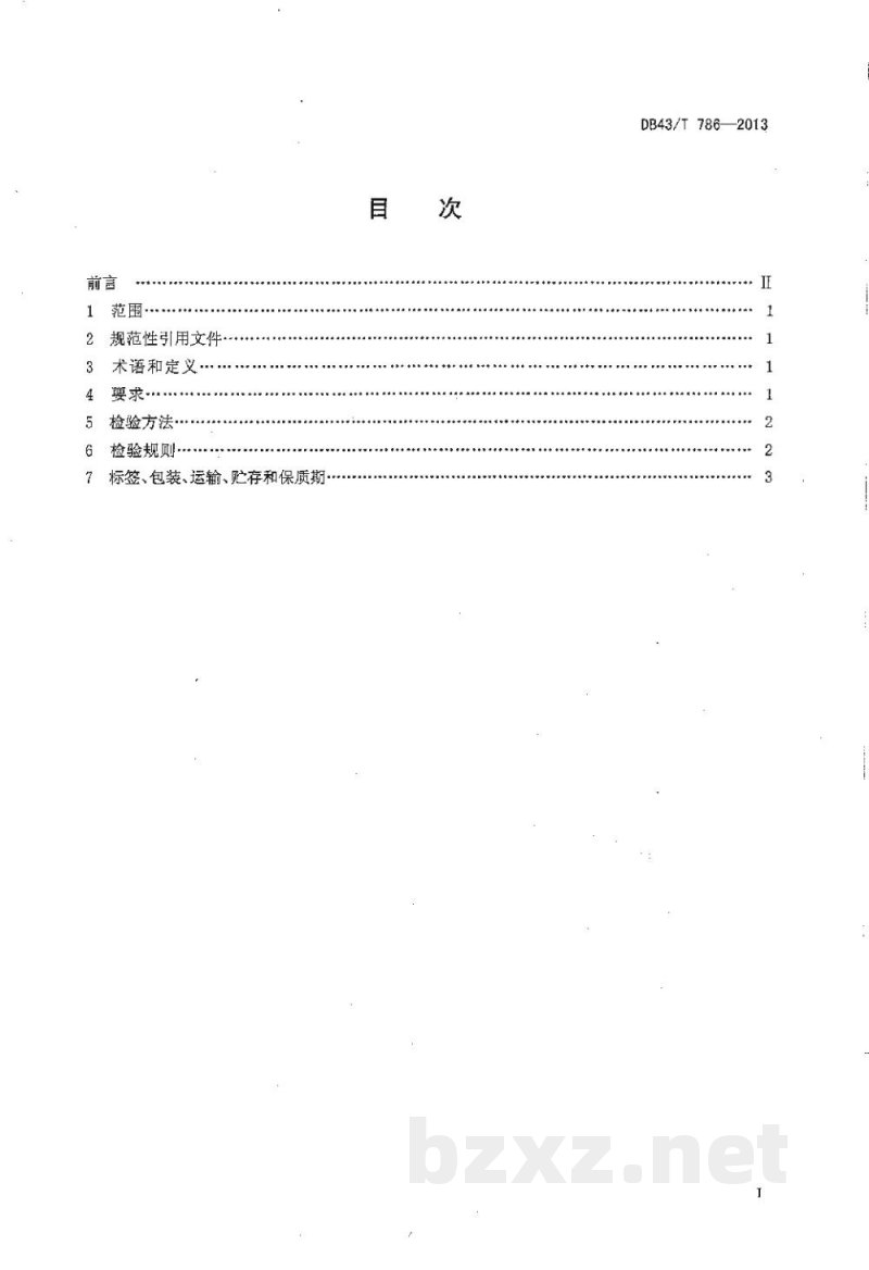 DB43/T 786-2013饲料级 麦饭石