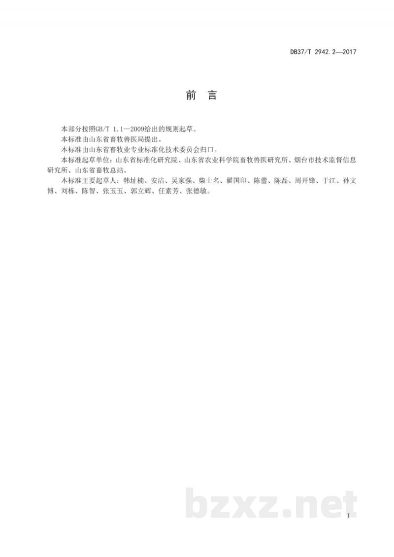 DB37/T 2942.2-2017智能化养殖环境控制技术规程 第2部分：奶牛养殖
