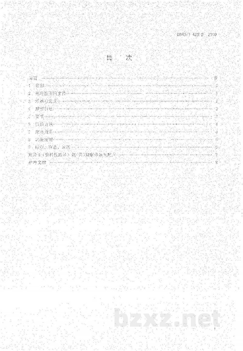DB43/T 423.2-2010湘式菜肴第2部分 剁（酱）辣椒蒸鱼头