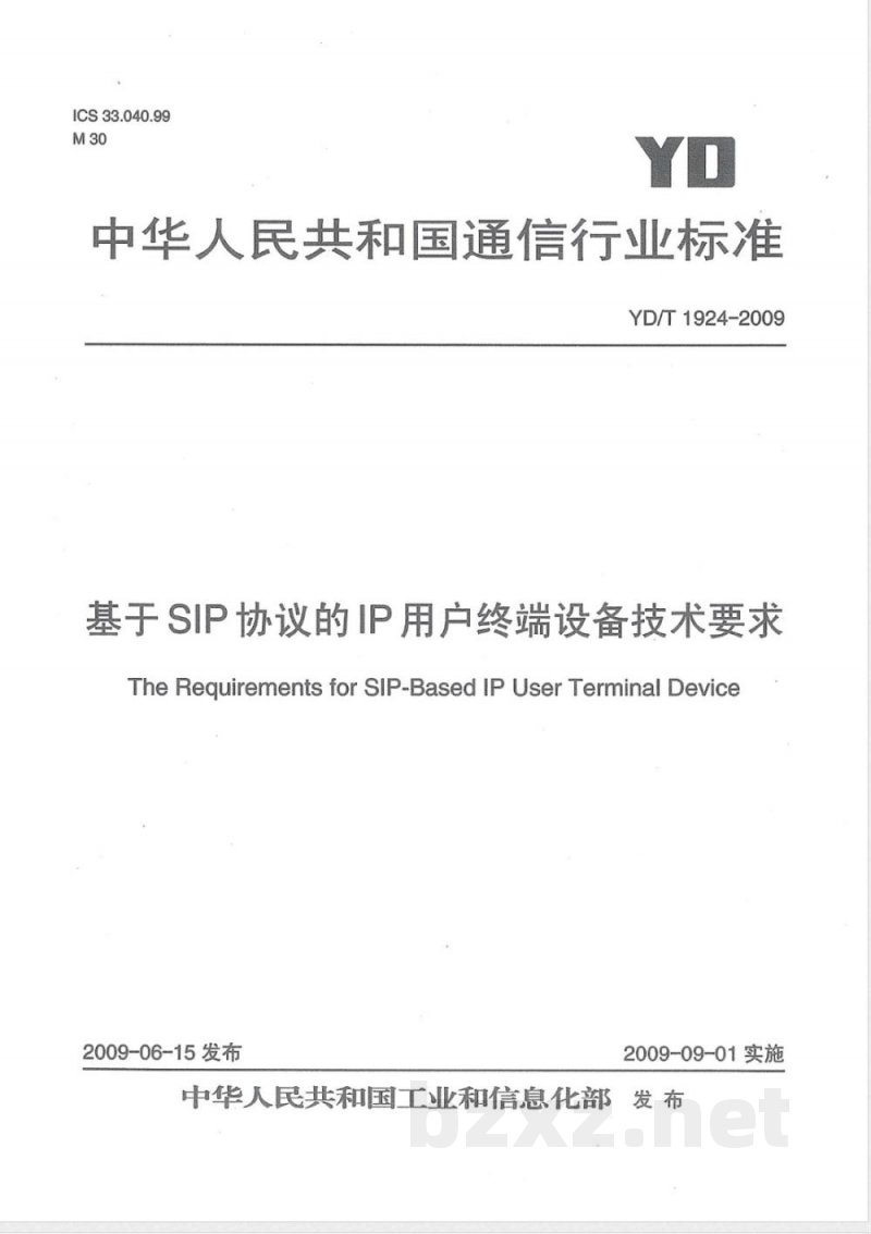 YD/T 1924-2009 基于SIP协议的IP用户终端设备技术要求