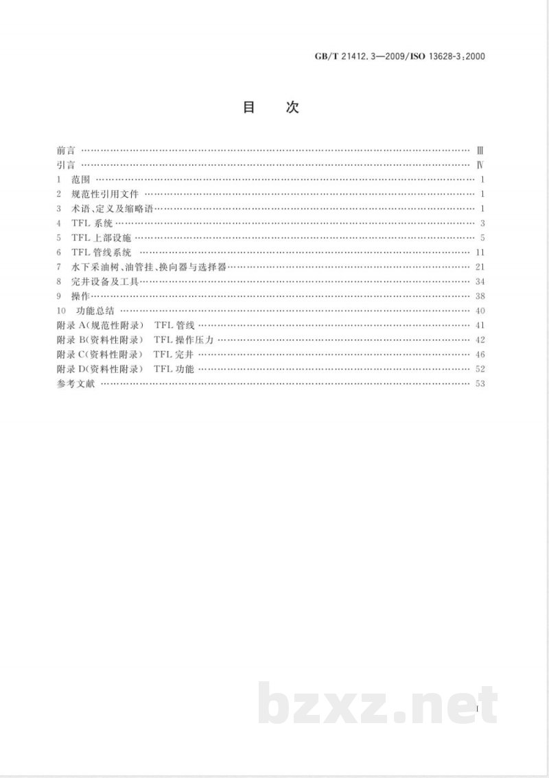 GB/T 21412.3-2009  石油天然气工业 水下生产系统的设计与操作 第3部分：过出油管（TFL）系统