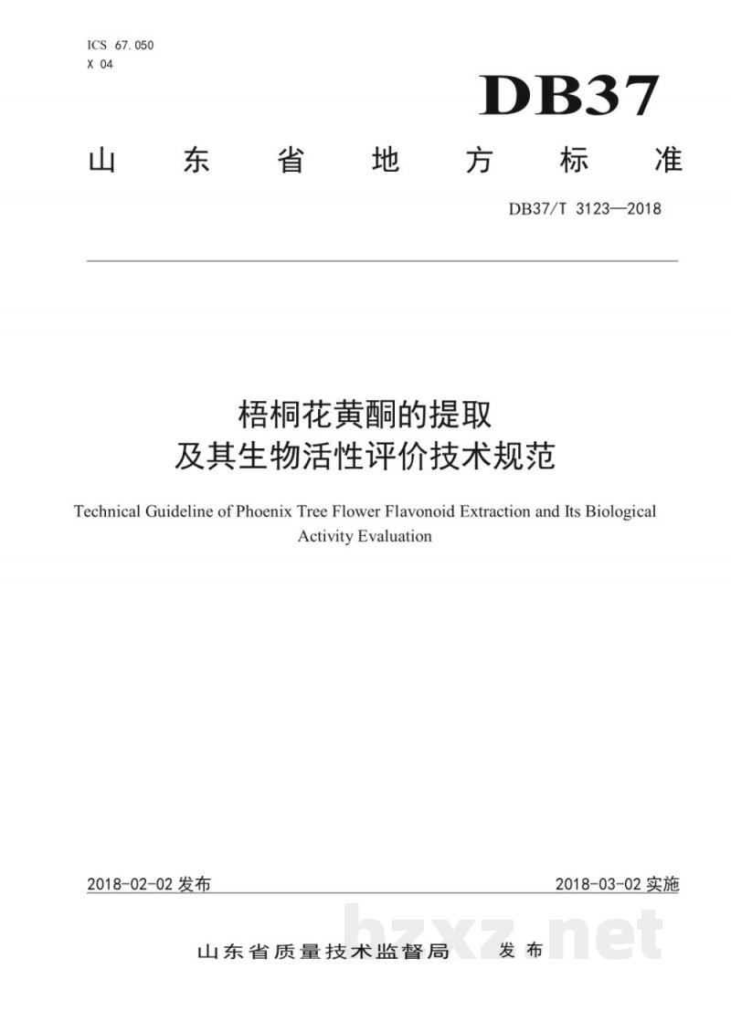 DB37/T 3123-2018梧桐花黄酮的提取及其生物活性评价技术规范