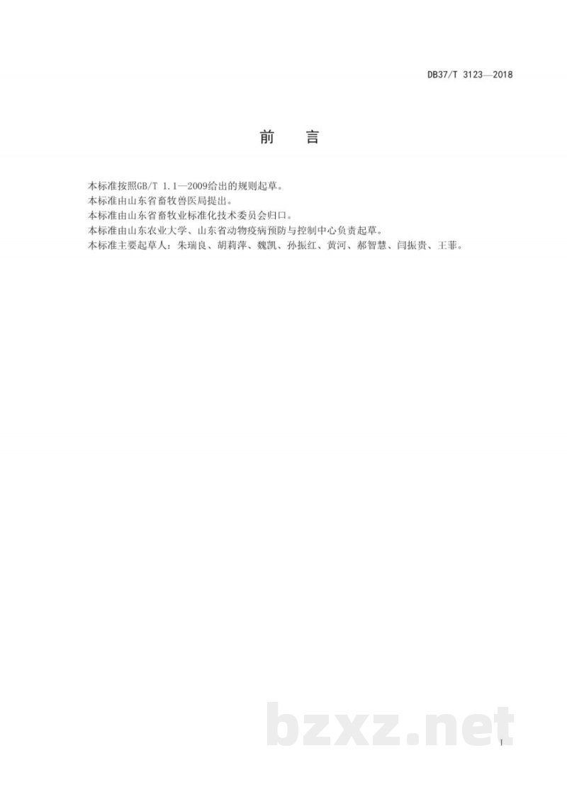 DB37/T 3123-2018梧桐花黄酮的提取及其生物活性评价技术规范