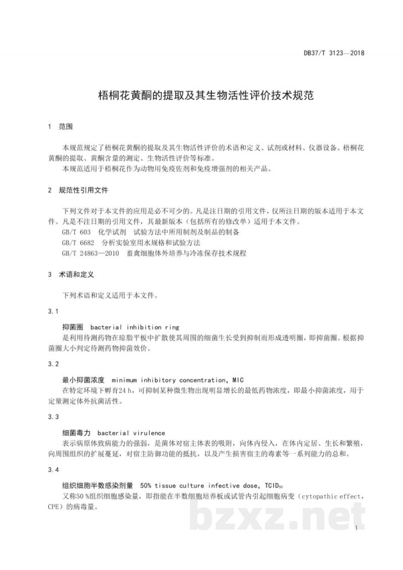 DB37/T 3123-2018梧桐花黄酮的提取及其生物活性评价技术规范
