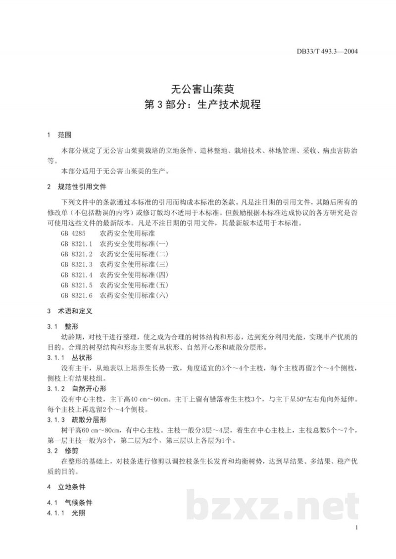 DB33/T 493.3-2004无公害山茱萸 第3部分：生产技术规程