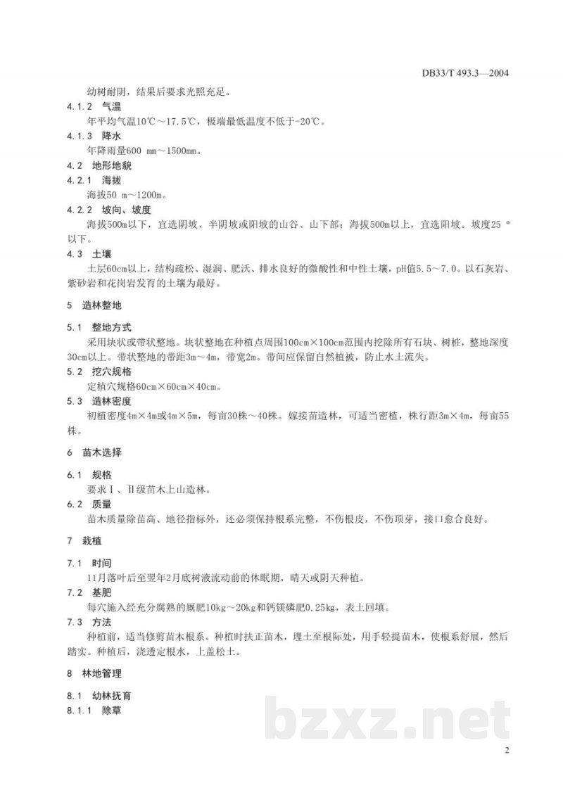 DB33/T 493.3-2004无公害山茱萸 第3部分：生产技术规程