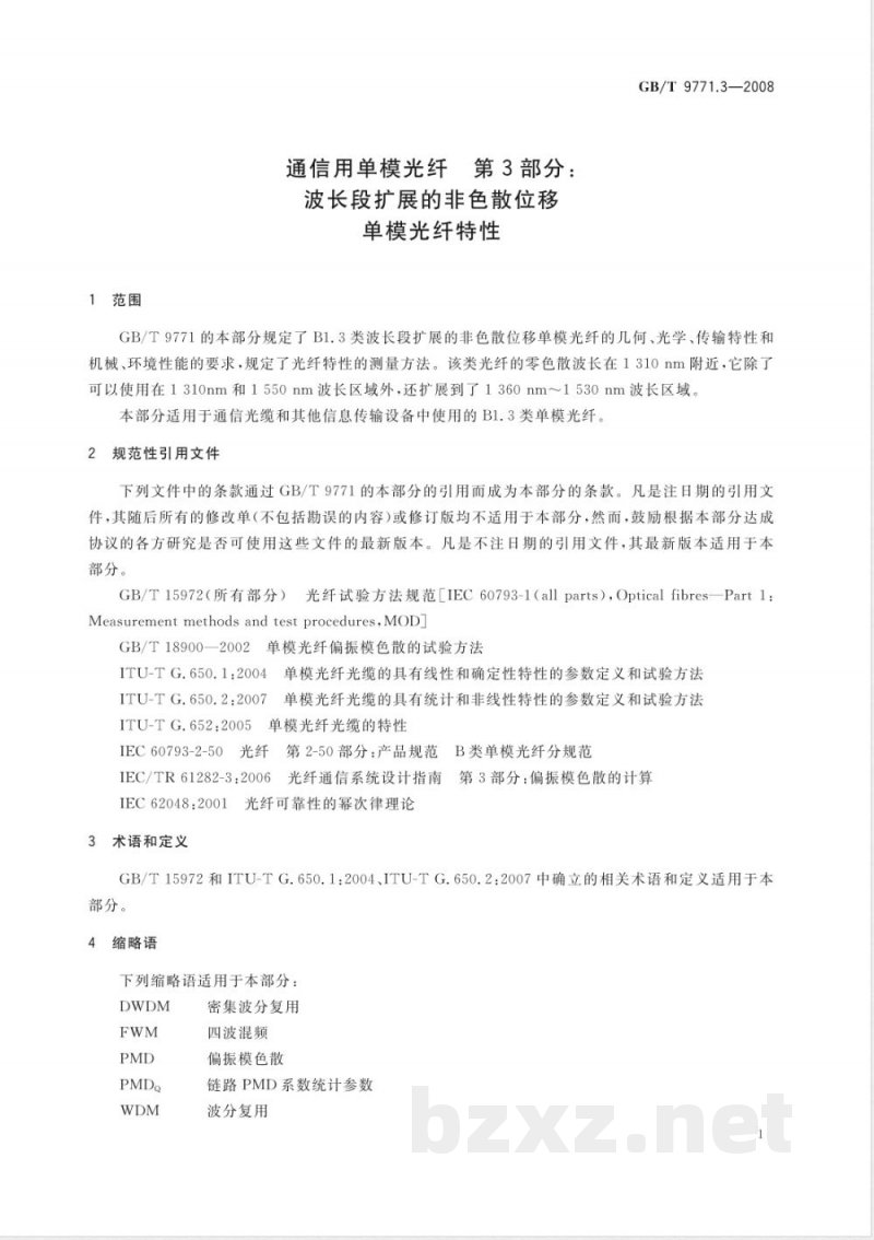 GB/T 9771.3-2008 通信用单模光纤 第3部分：波长段扩展的非色散位移单模光纤特性