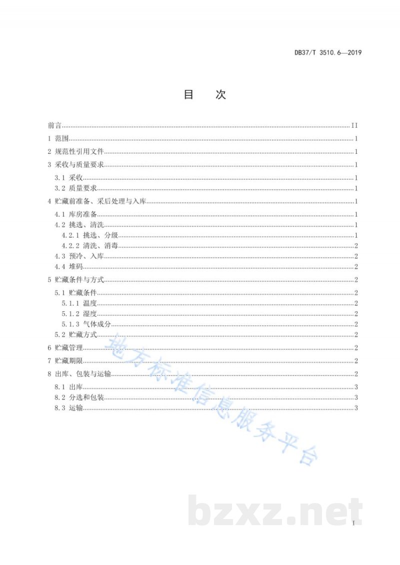 DB37/T 3510.6-2019枣产业建设规范 第6部分：鲜食枣贮藏技术规程