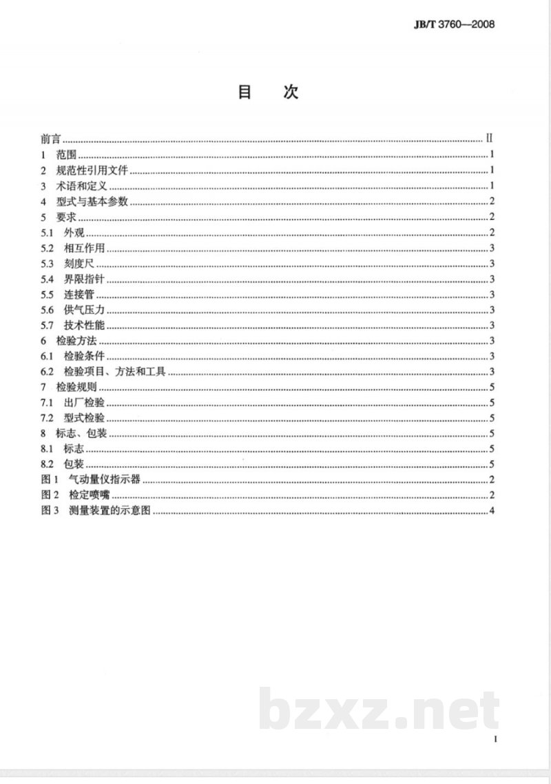 JB/T 3760-2008 浮标式气动量仪