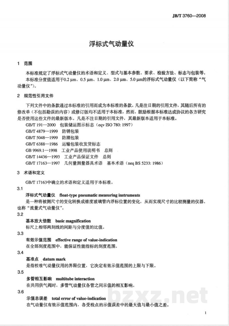 JB/T 3760-2008 浮标式气动量仪